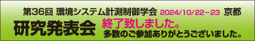 研究発表会 参加募集